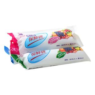 背心式食品保鲜袋小号冰箱连卷袋家用大号食品袋一次性加厚手撕袋