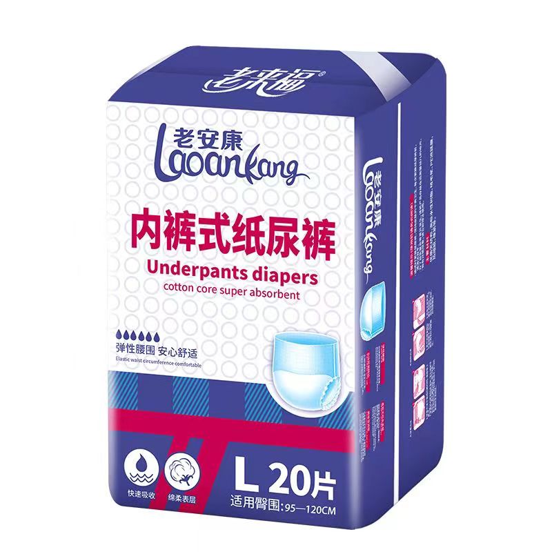 老来福成人拉拉裤内式纸尿裤S/M/L/XL/XXL码男女用尿不湿尿垫防漏