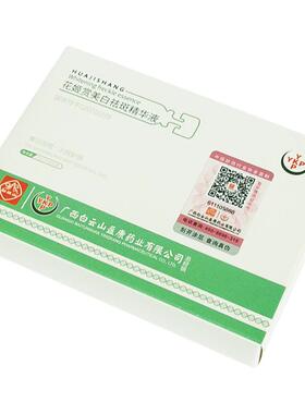 美白祛斑次抛精华原液10支