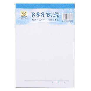 20本青联888便笺纸草稿纸本空白便笺本批发可撕便条便签纸便利本办公用品小本子厚便利条无粘性大号演草纸