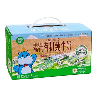 盒马代购 A2β酪蛋白高钙有机纯牛奶 125ml*12盒纯牛奶盒马生鲜