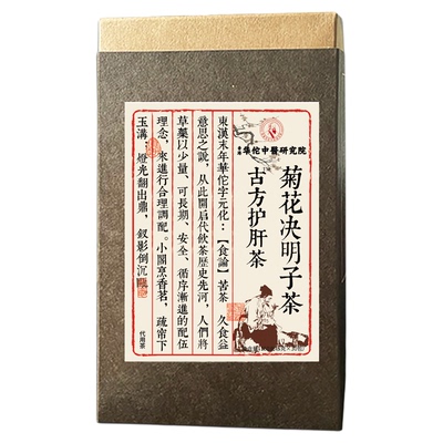 【三甲中医院专研】养肝成效99%