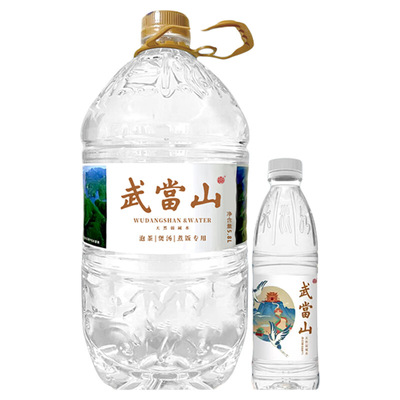 武当山天然弱碱水PH7.5双