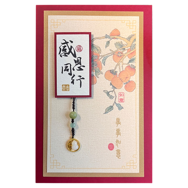 嘉礼原创定制退休生日祝福感谢中秋节贺卡家书送员工老师卡邀请函