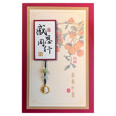 嘉礼定制节日生日退休感恩贺卡片