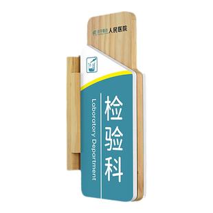 加厚实木侧挂双面磁吸可更换医院门牌定制中医诊室科室牌治疗室检验科侧装标识牌护士站值班室办公室提示牌