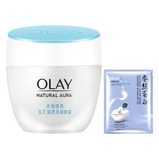 玉兰油面霜女透亮润肤霜补水保湿细滑亮泽滋润擦脸油护肤品学生