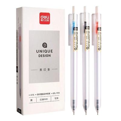 得力按动中性笔0.38全针管超细