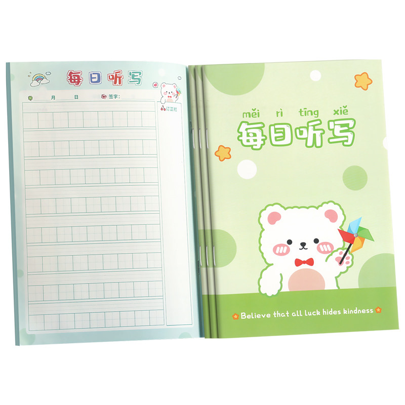 每日听写本造句本打卡英语文课本生字单词语成句子默写本B5阅读复习练习本子1-6年级拼音田字格听写纸本定制