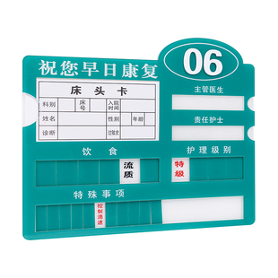 厂家批发医院病房护理床头牌 亚克力护理标识牌墙贴床头卡订定制