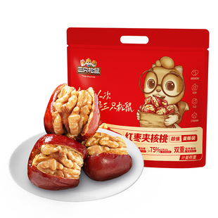 三只松鼠_红枣夹核桃袋装小零食灰枣夹心孕妇健康营养果干蜜饯