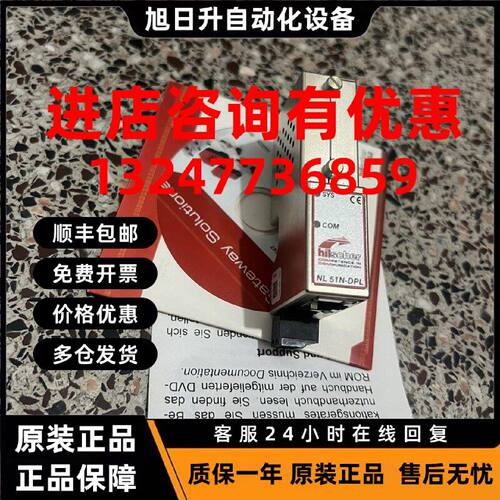 议价NL51N-DPL 赫优讯 以太网网关 PROFIBUS转profinet hilscher