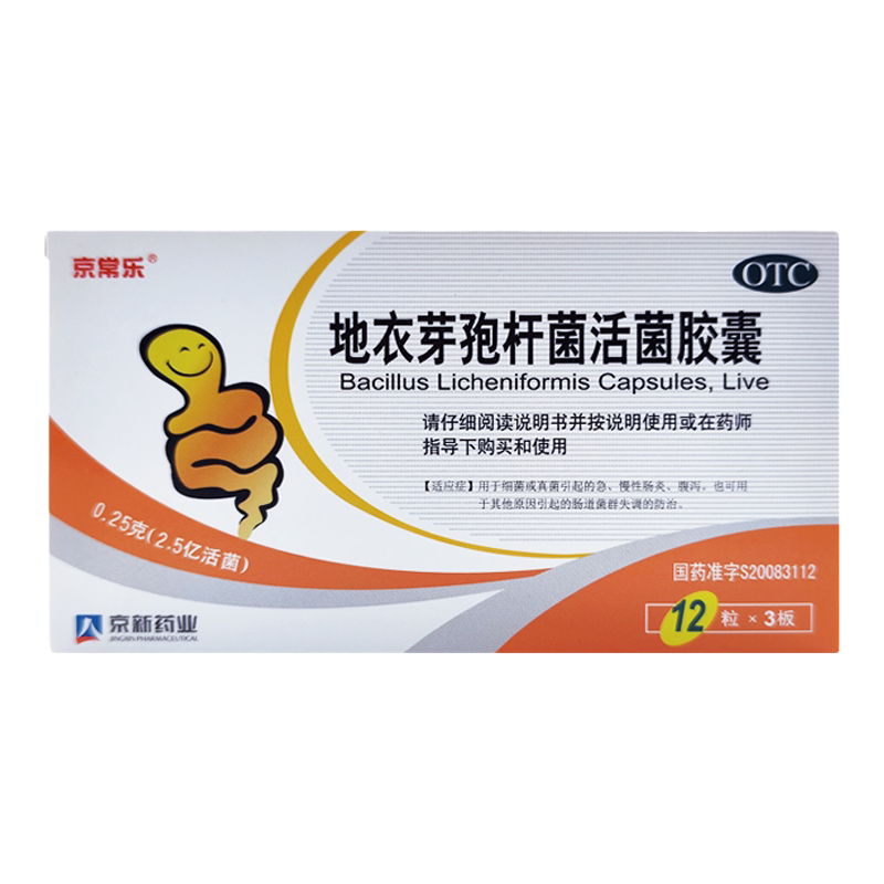 京常乐地衣芽孢杆菌活菌胶囊36粒24粒儿童成人肠炎拉肚子细菌感染