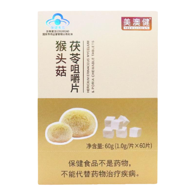 美澳健牌猴头菇茯苓咀嚼片60g