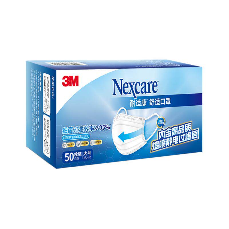 3M口罩独立包装 一次性成人口罩细菌过滤率95% 平面舒适口罩