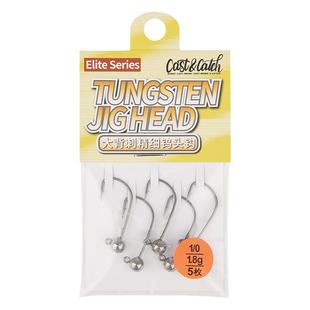 cast&catch七成大背刺钨钢铅头钩钝角钩路亚饵黑手根钓铅内德