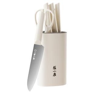 张小泉刀具菜刀厨房套装组合家用全套厨具宝宝辅食官方旗舰店正品