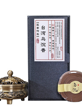 永香传礼盒盘香买就送合金香炉