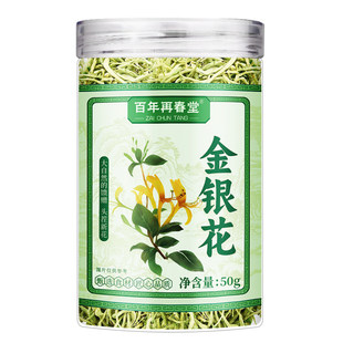 特级金银花中药材干花野生泡水正品官方旗舰店搭菊花去火山楂清热