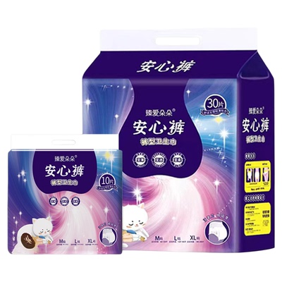 臻爱朵朵高腰经期卫生巾防侧漏