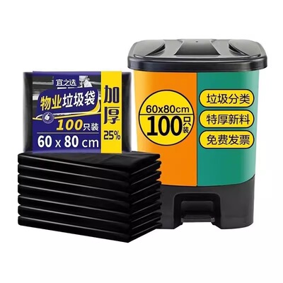 宜之选100只加厚垃圾袋子60x80cm