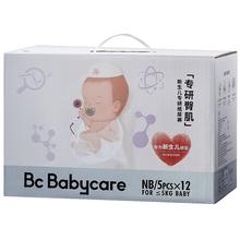 【拍2件】babycare旗舰店纸尿裤专研臀肌