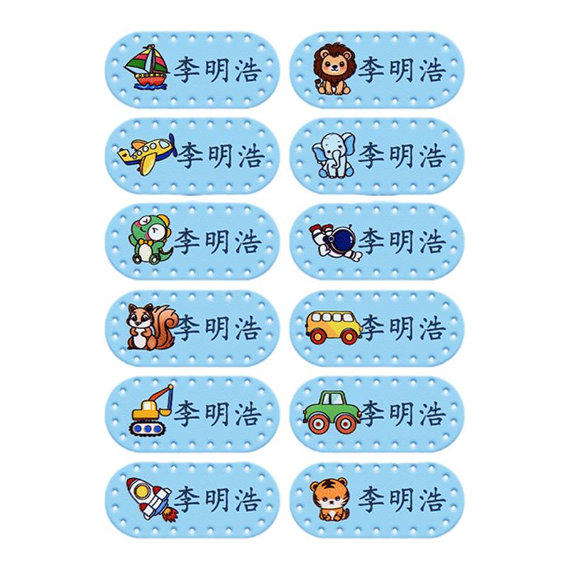 大号姓名贴刺绣可缝送针线包