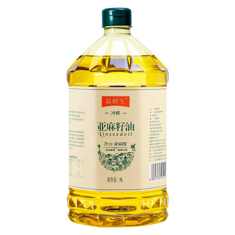 鼠鲜生冷榨纯亚麻籽油5L孕妇宝宝中老年热炒食用油正品官方旗舰店
