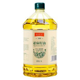 鼠鲜生冷榨纯亚麻籽油5L孕妇宝宝中老年热炒食用油正品官方旗舰店