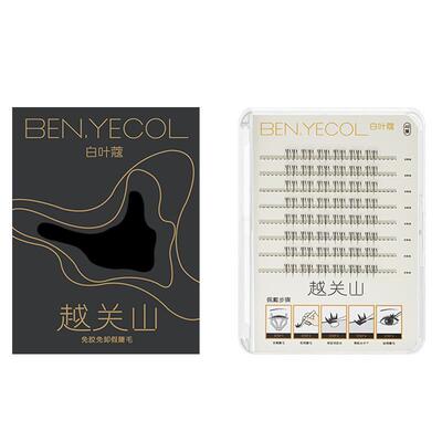 【明星同款】BENYECOL白叶蔻免胶假睫毛自粘素颜妆自然眼睫毛2025