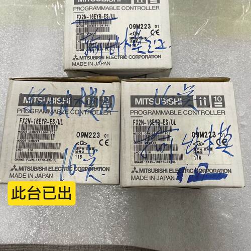 议价 FX2N-16EYR-ES/UL适用