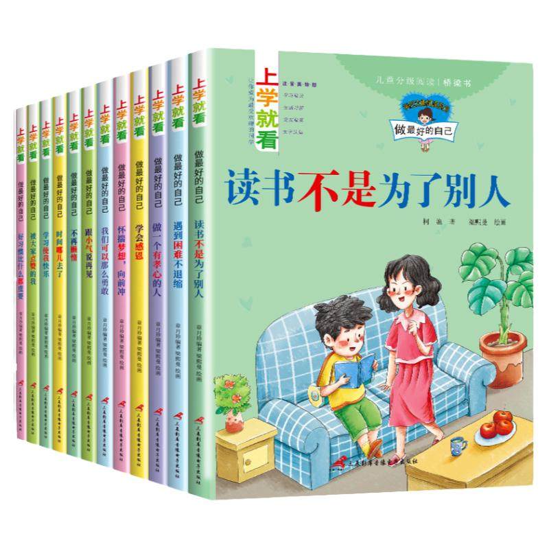 一年级阅读课外书必读老师推荐