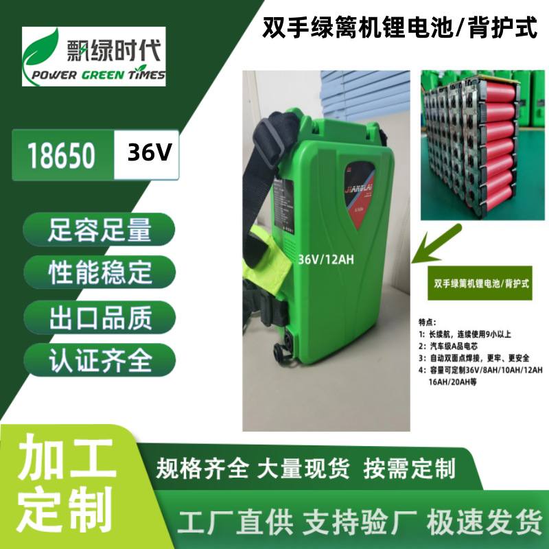 36V园林工具锂电池割草机背负式24V锂电池光伏清洗机现货成品批发