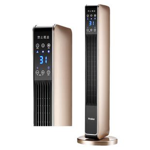 海尔取暖器家用省电暖风机吹风电热风扇制暖加热器落地小空调暖器