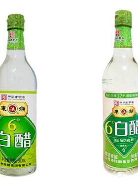 山西特产东湖白醋6度食用白醋