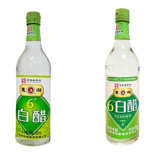 东湖6度白醋500ml瓶装粮食酿造食醋家用炒菜烹饪调味白醋山西特产
