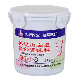 美过肉宝皇正品商用增香粉升级版复合调味料原大厨四宝