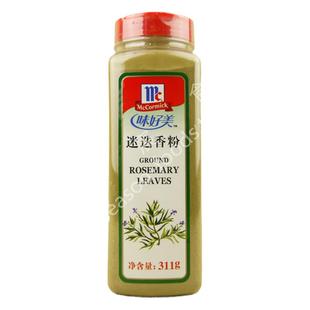 Ground Rosemary Leaves味好美迷迭香粉311g艾菊烤肉牛排西餐腌料