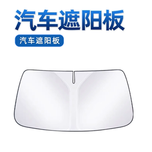 适用于福特蒙迪欧汽车防霜防雪防冻遮雪挡前挡风玻璃罩用品车衣车