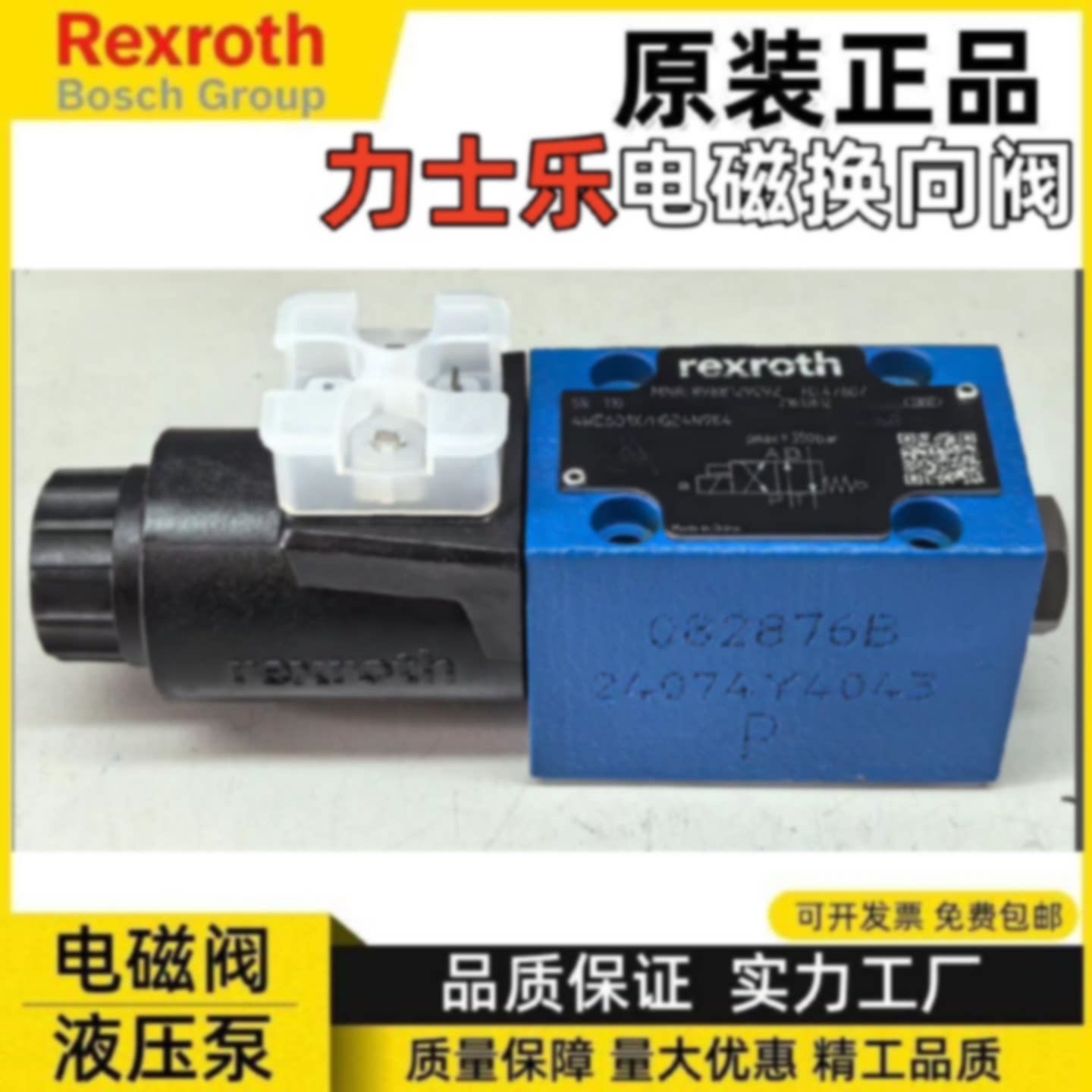 力士乐Rexroth电磁阀换向阀4WE6D70HG24N9K44WE6D1XHG24N9K4