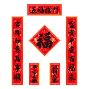 马年过年高档磁吸对联2026新款书法福字门贴春节新年氛围装饰春联