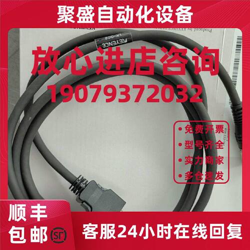 议价LK-GC2：基恩士KEYENCE传感器头ー控制器用电缆 2m特价销售