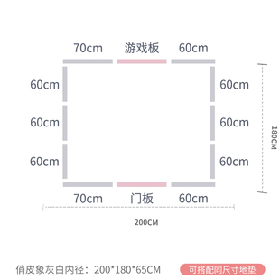 韩国俏皮象婴儿童游戏围栏宝宝爬行垫学步防护栏家用栅栏防推倒