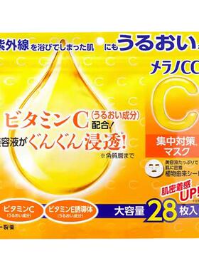 亮白日本面膜贴乐敦精华