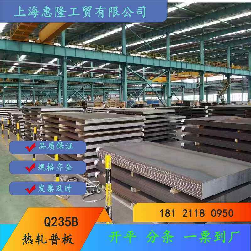 钢厂直发马钢热轧沙钢热卷Q235Q355SPHC热轧卷低合金卷花纹板平板,金属材料及制品,钢板,淘宝优惠券,粉丝福利购,淘宝优惠卷