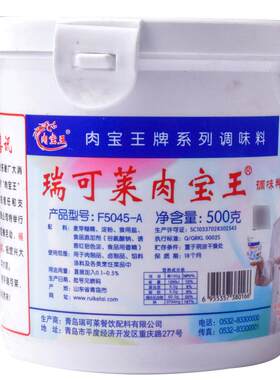 增香提鲜肉宝王瑞可莱正品肉香王