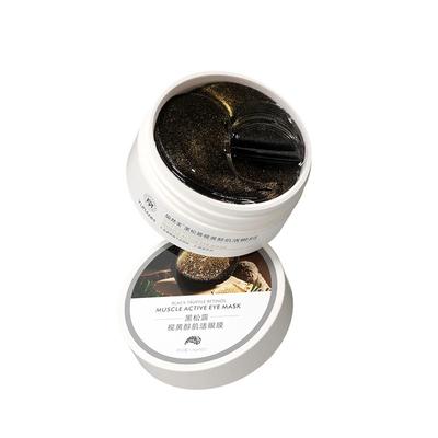 三甲医研丨专利去黑眼圈眼袋皱纹