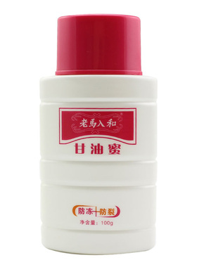 老马入和正品100g身体乳护手霜