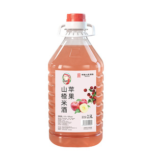 苹果山楂酒正宗鲜果自然发酵果酒微醺米酒男女士低度甜酒2.5L瓶装