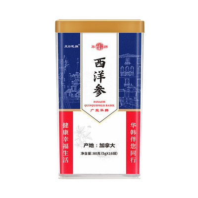 华韩西洋参片加拿大进口